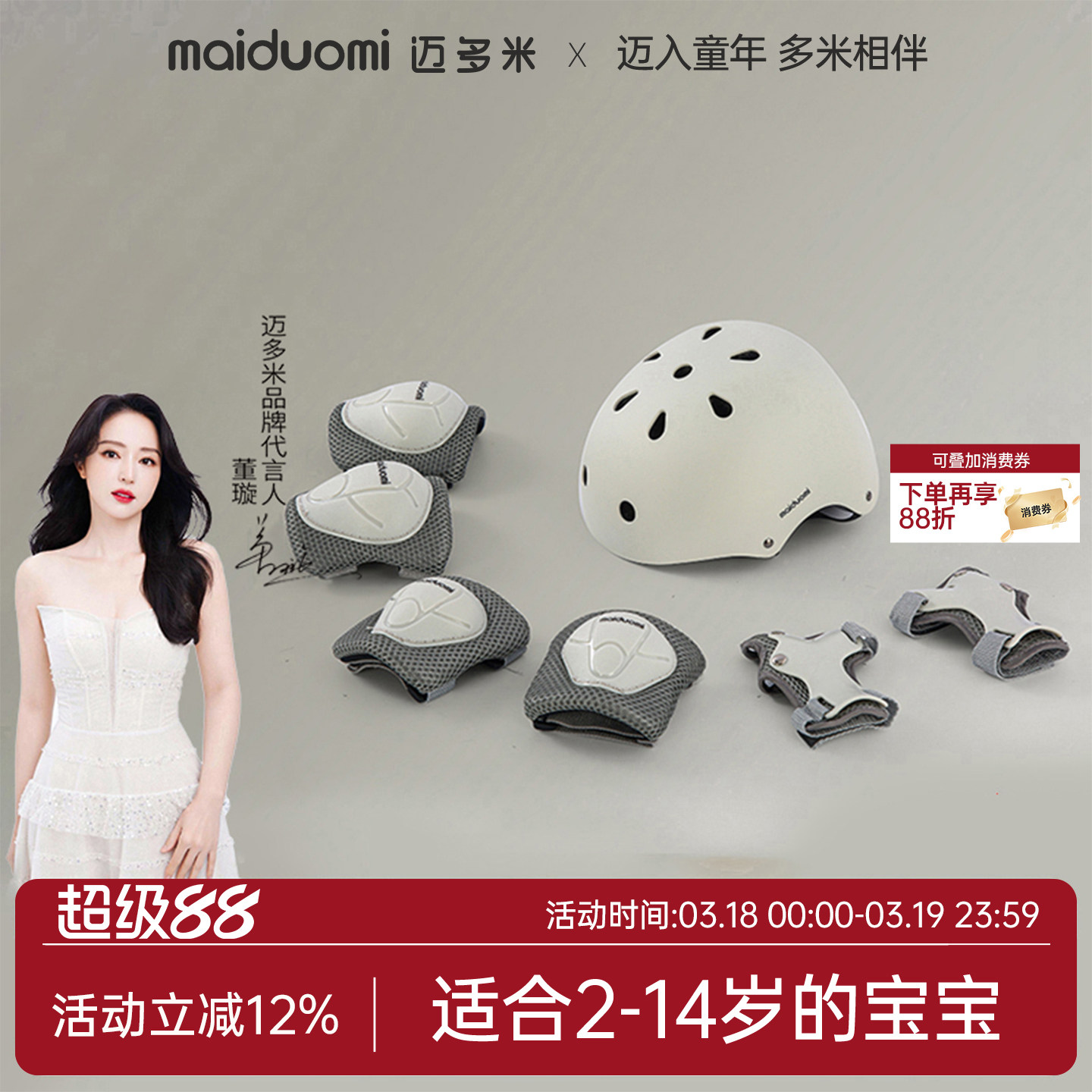 迈多米儿童平衡车护具套装轮滑滑板车自行车儿童骑行头盔护膝防摔