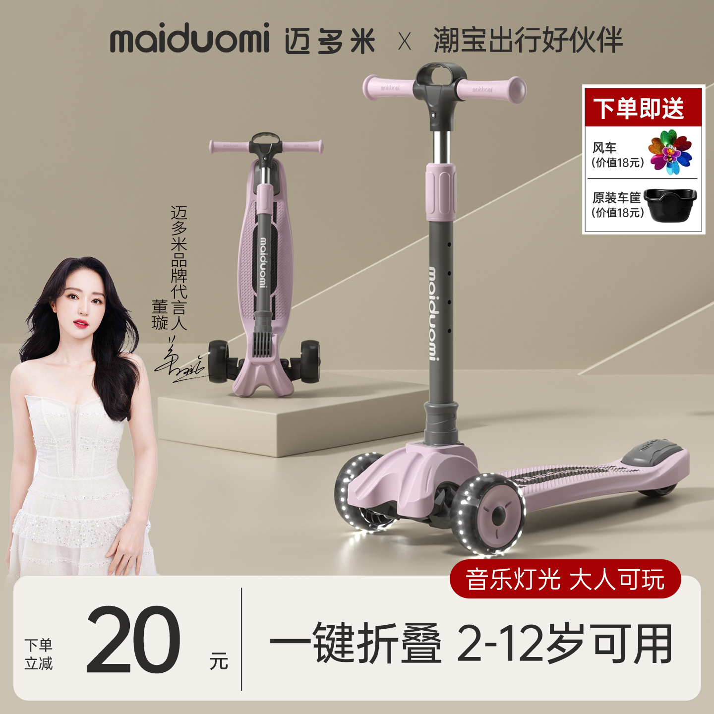 迈多米滑板车儿童3一6到12岁以上大童2025新款小孩踏板宝宝滑滑车