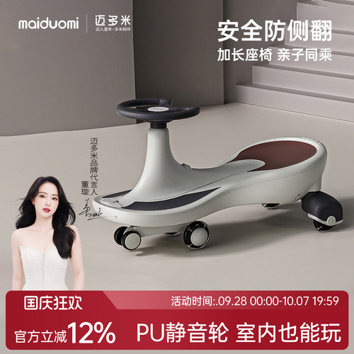 迈多米一岁宝宝玩具妞妞车滑滑车