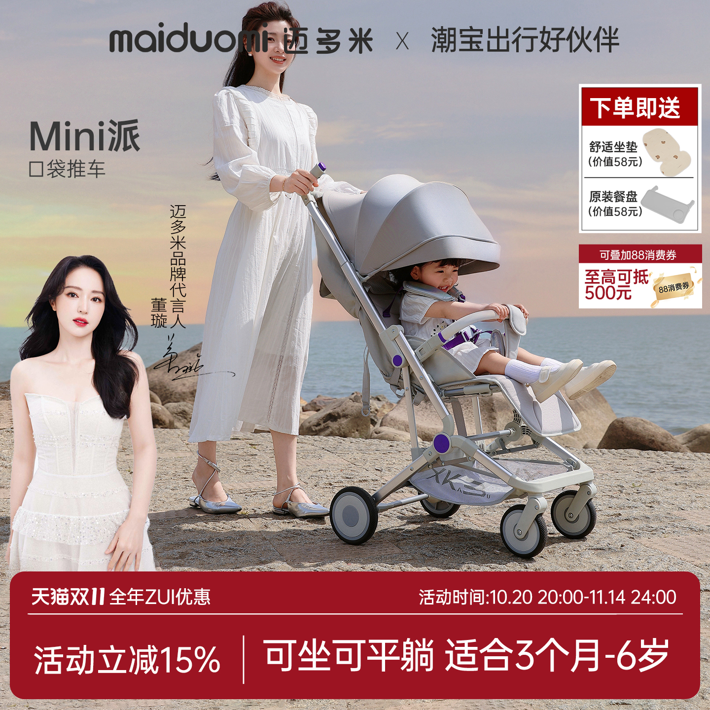 迈多米遛娃神器可坐可躺轻便可折叠2025新款婴幼儿宝宝溜娃手推车