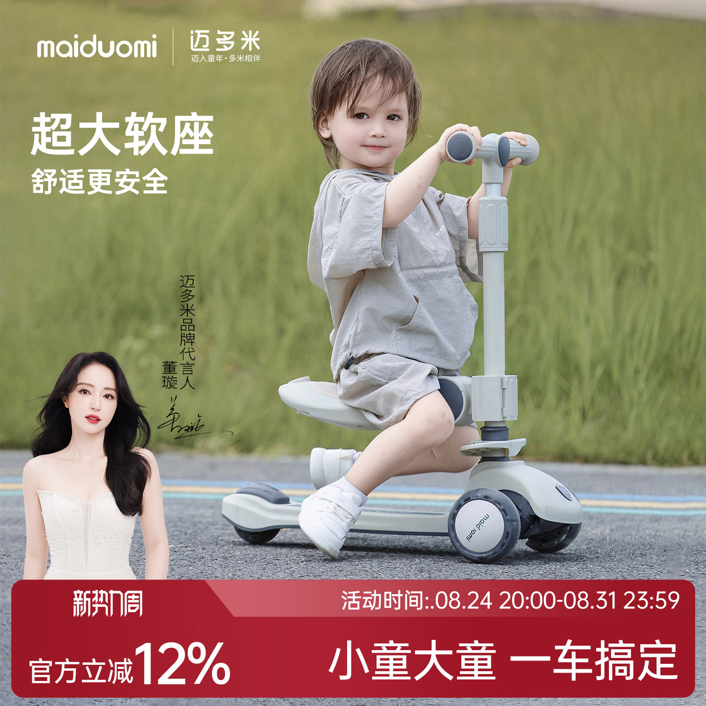 迈多米儿童滑板车1-3岁-6岁-12岁以上三合一可转弯可坐可骑滑滑车
