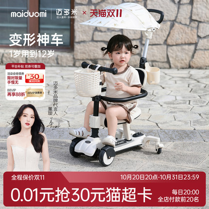 迈多米儿童滑板车1到3到6岁周岁礼物宝宝三合一婴儿可坐玩具车