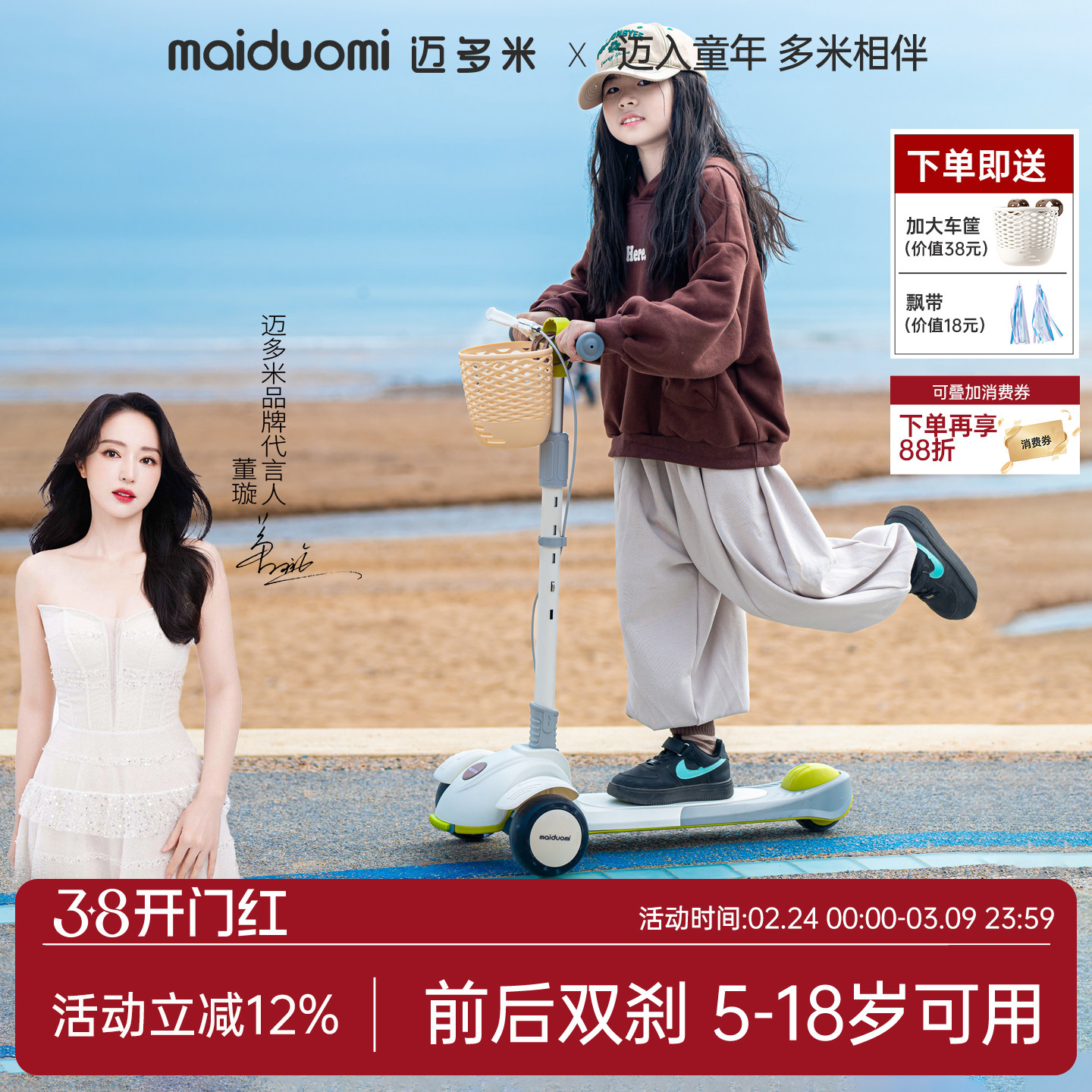 迈多米滑板车儿童3-6一12-10一15岁男大童成人小孩折叠踏板溜溜车