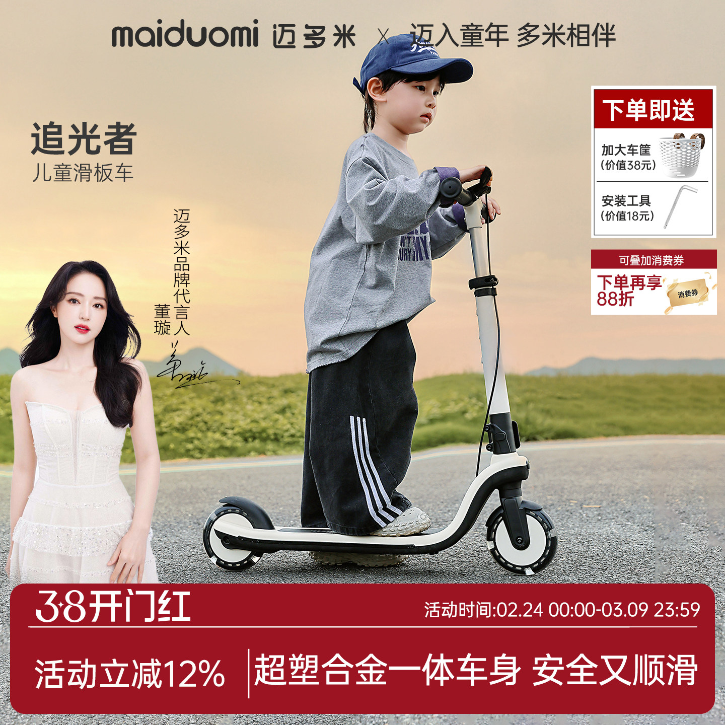 迈多米儿童滑板车3到6到12岁2025新款可转弯双刹车成人代步两轮