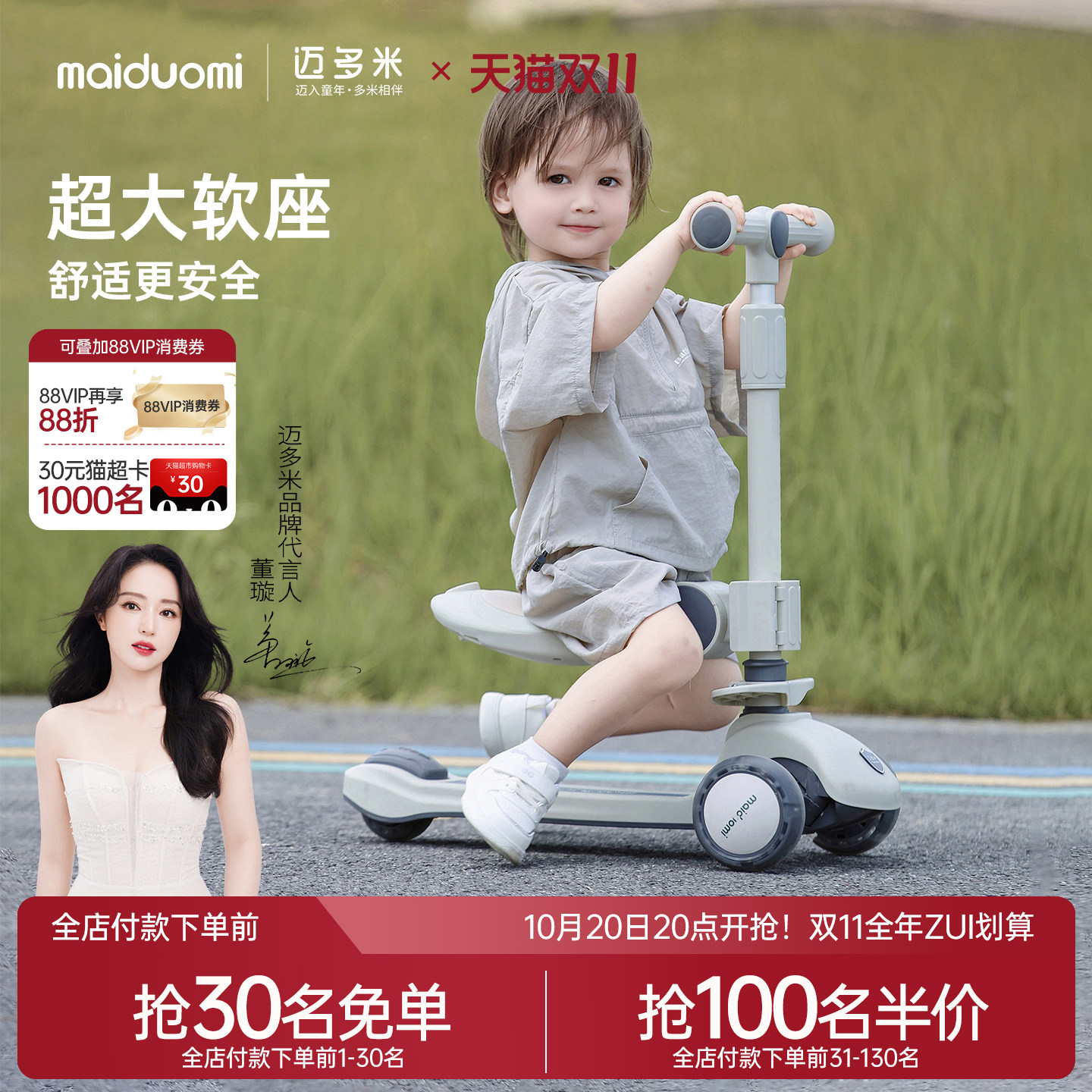 迈多米儿童滑板车1-3岁-6岁-12岁以上三合一可转弯可坐可骑滑滑车