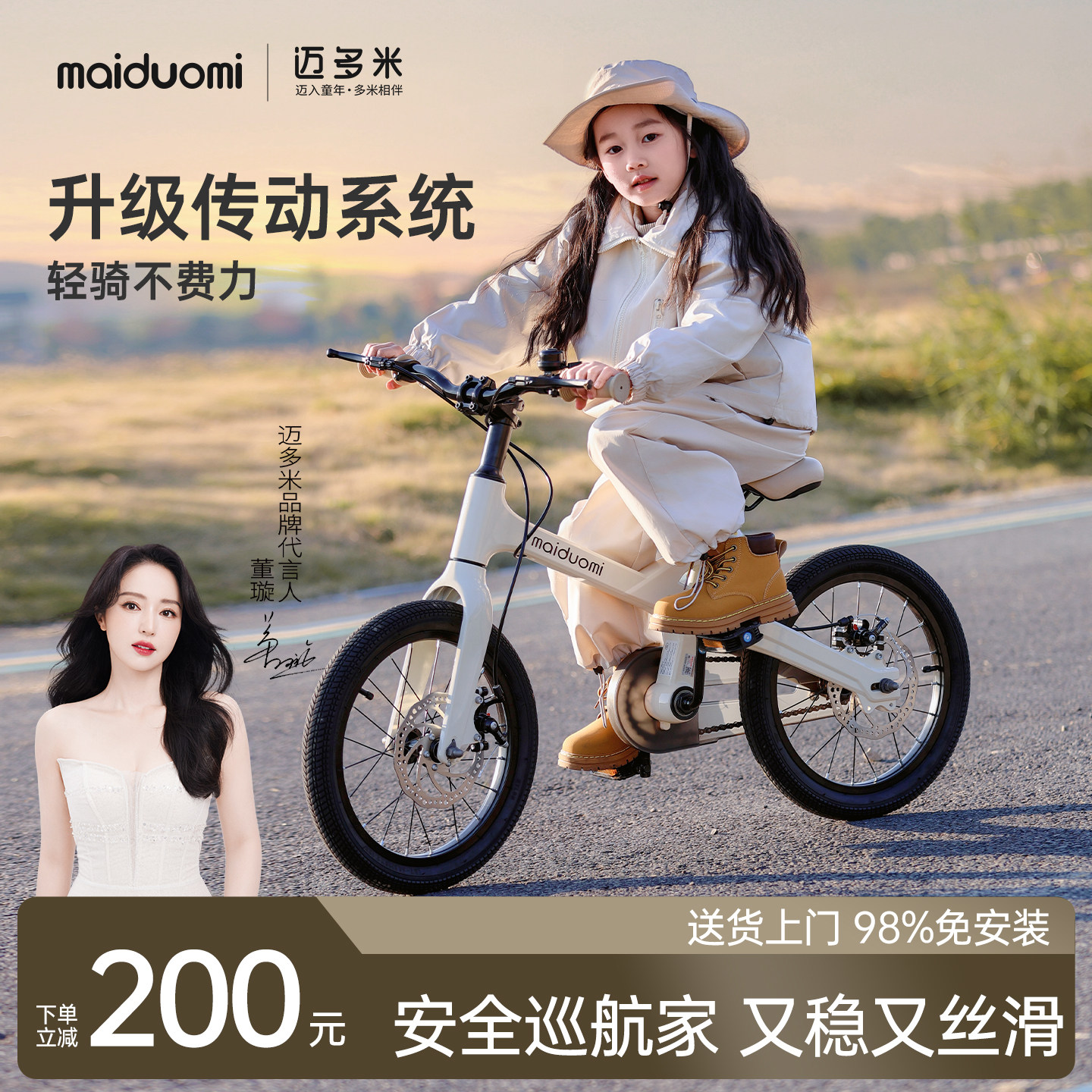 迈多米新款儿童自行车图片