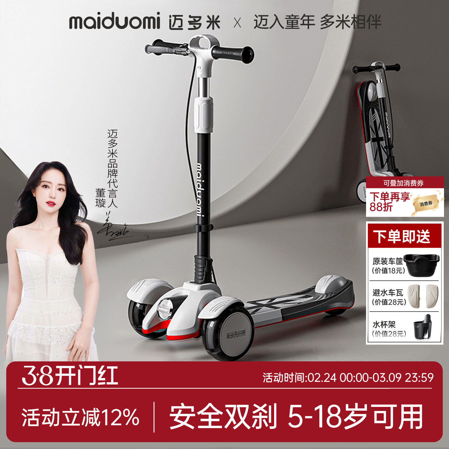 迈多米滑板车儿童6到12岁男女新款宝宝小孩踏板车大童滑滑溜溜车