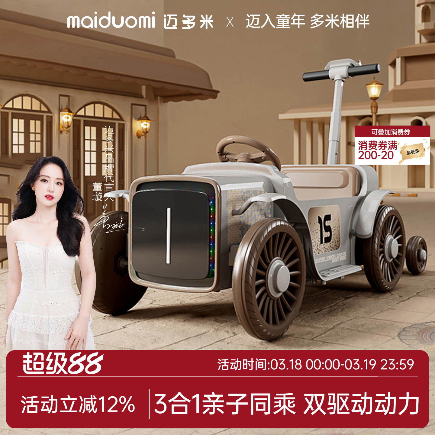 迈多米儿童电动车可坐大人婴儿四轮童车礼物遥控汽车宝宝玩具车