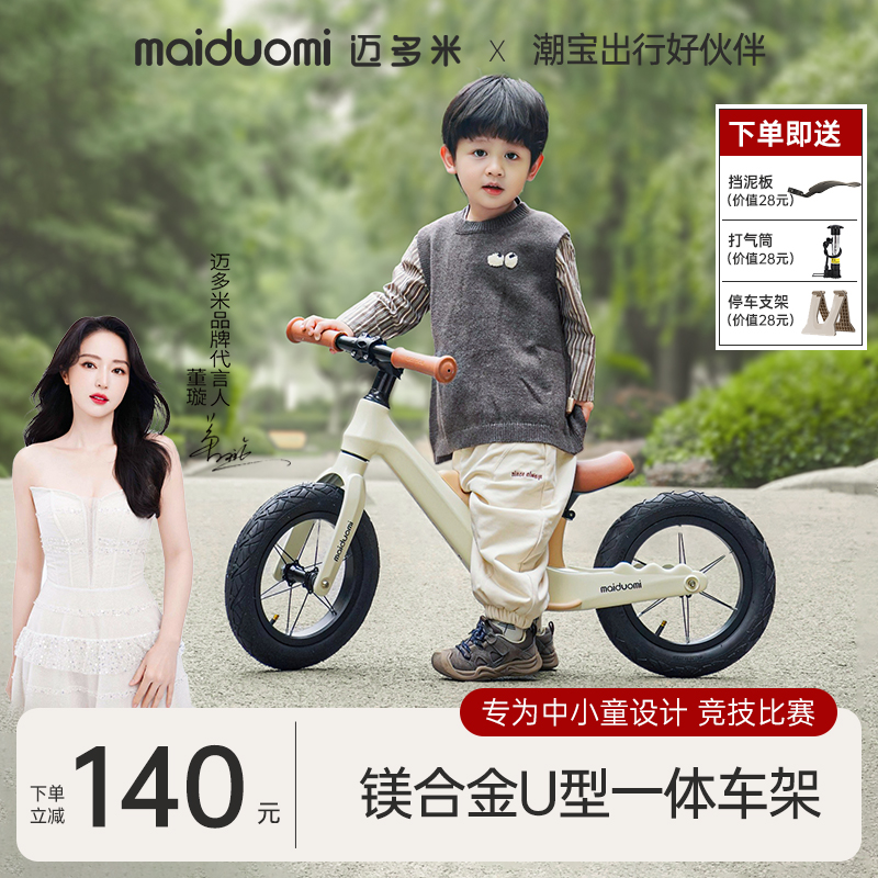 1-3-6男女通用无脚踏儿童平衡车