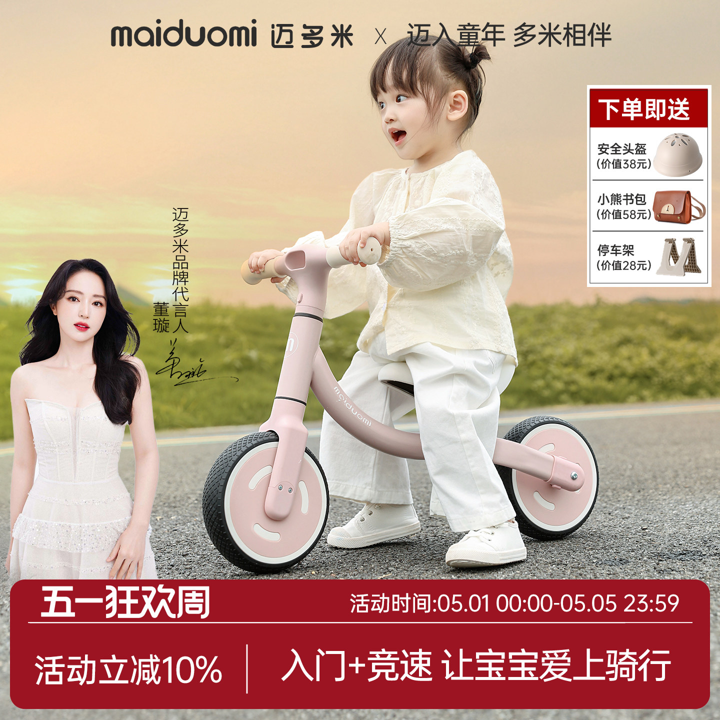 迈多米S6儿童平衡车1到3岁婴幼儿学步入门二轮新款滑行滑步单车