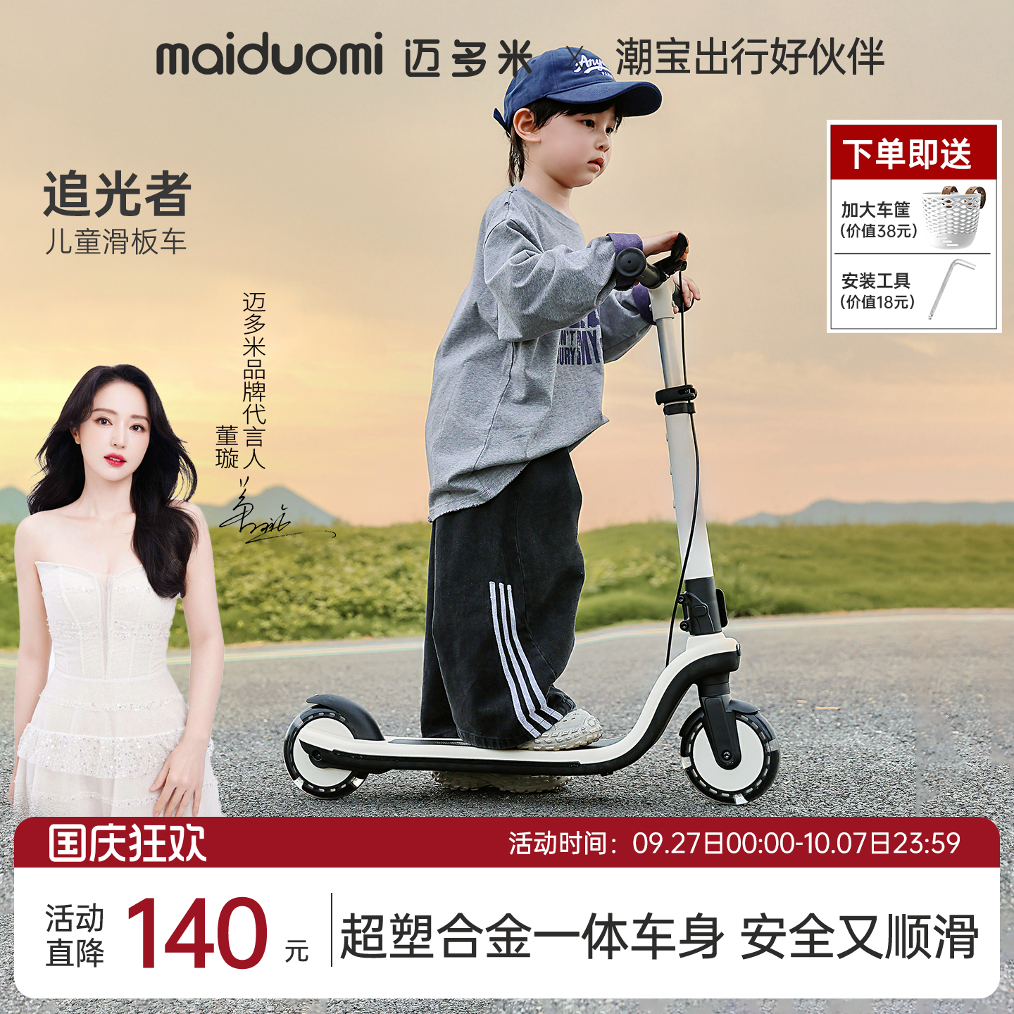 潮流精品，品质保证