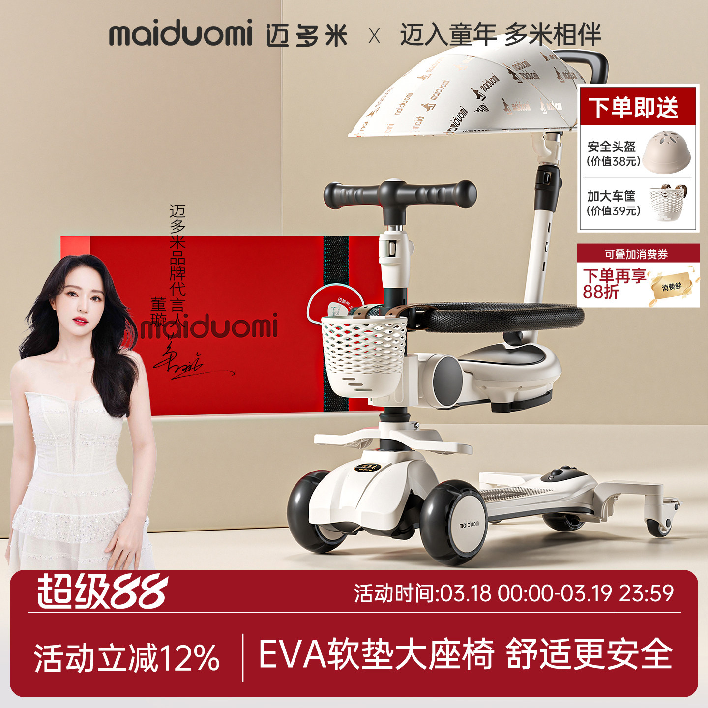 迈多米儿童滑板车1到3岁新年礼物玩具宝宝推车三合一女宝溜溜车