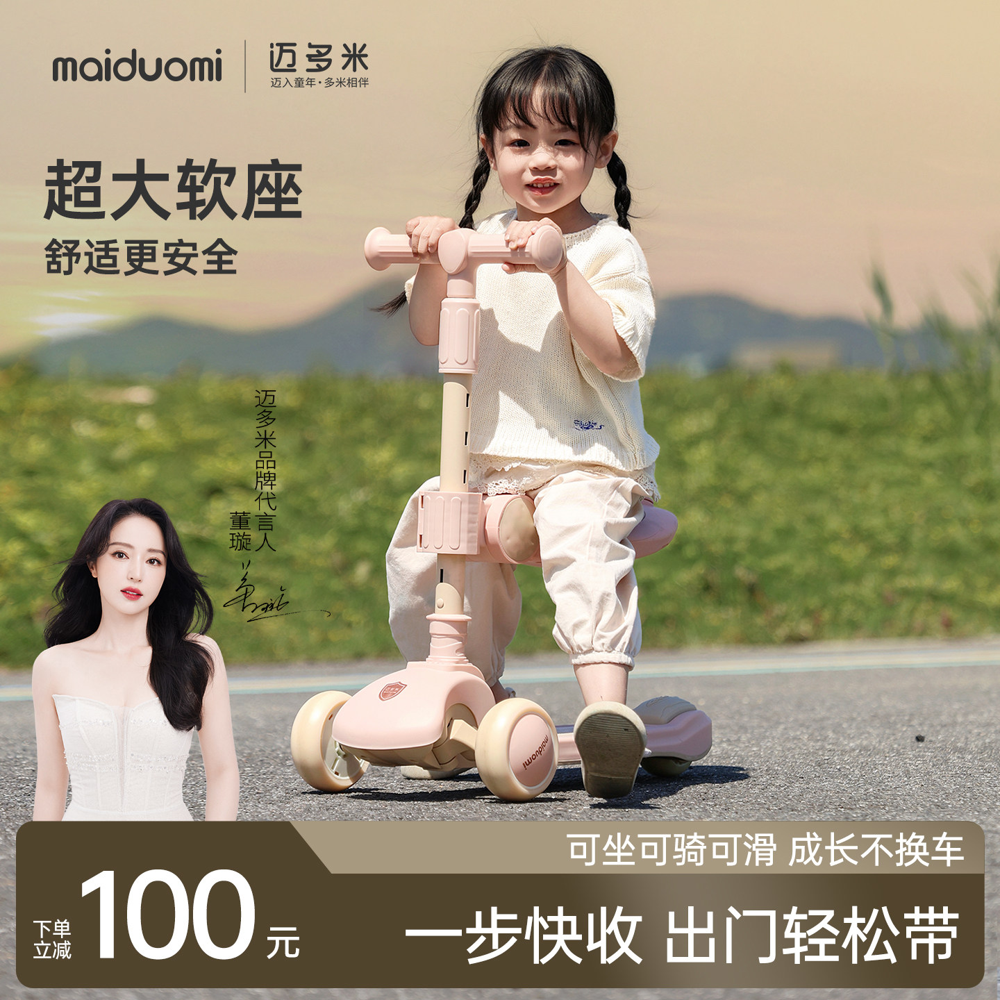 迈多米三合一可坐可骑滑板车图片