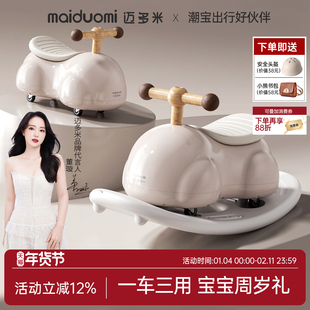 迈多米花生车扭扭1到3岁儿童溜溜车婴儿宝宝周岁礼物防侧翻摇摇车