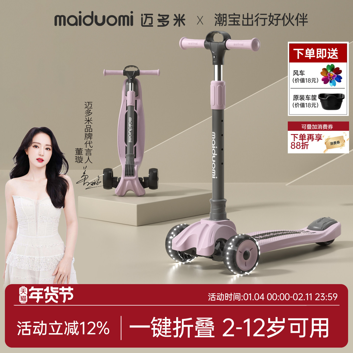 迈多米滑板车儿童3一6到12岁以上大童2025新款小孩踏板宝宝滑滑车