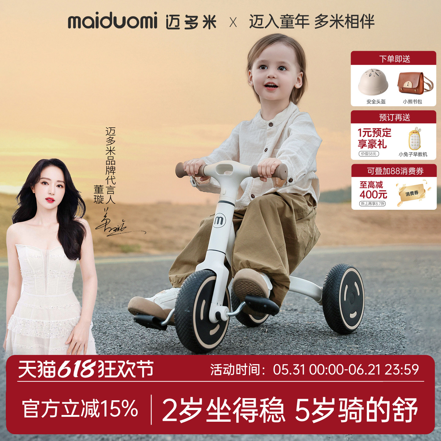 迈多米儿童三轮车1到3到6岁婴幼儿宝宝脚踏平衡车小孩脚蹬单车