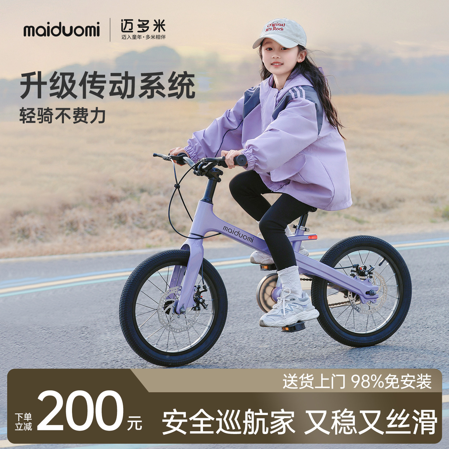 迈多米儿童自行车3到6到12岁单车图片