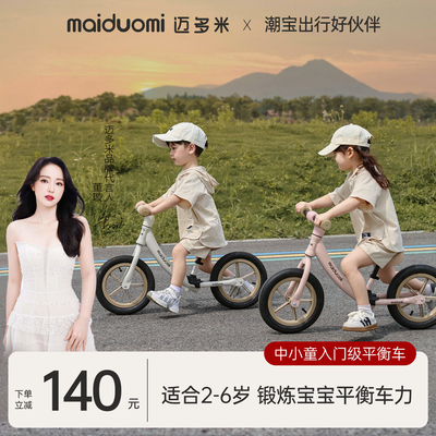 儿童平衡车1到3岁无脚踏入门学