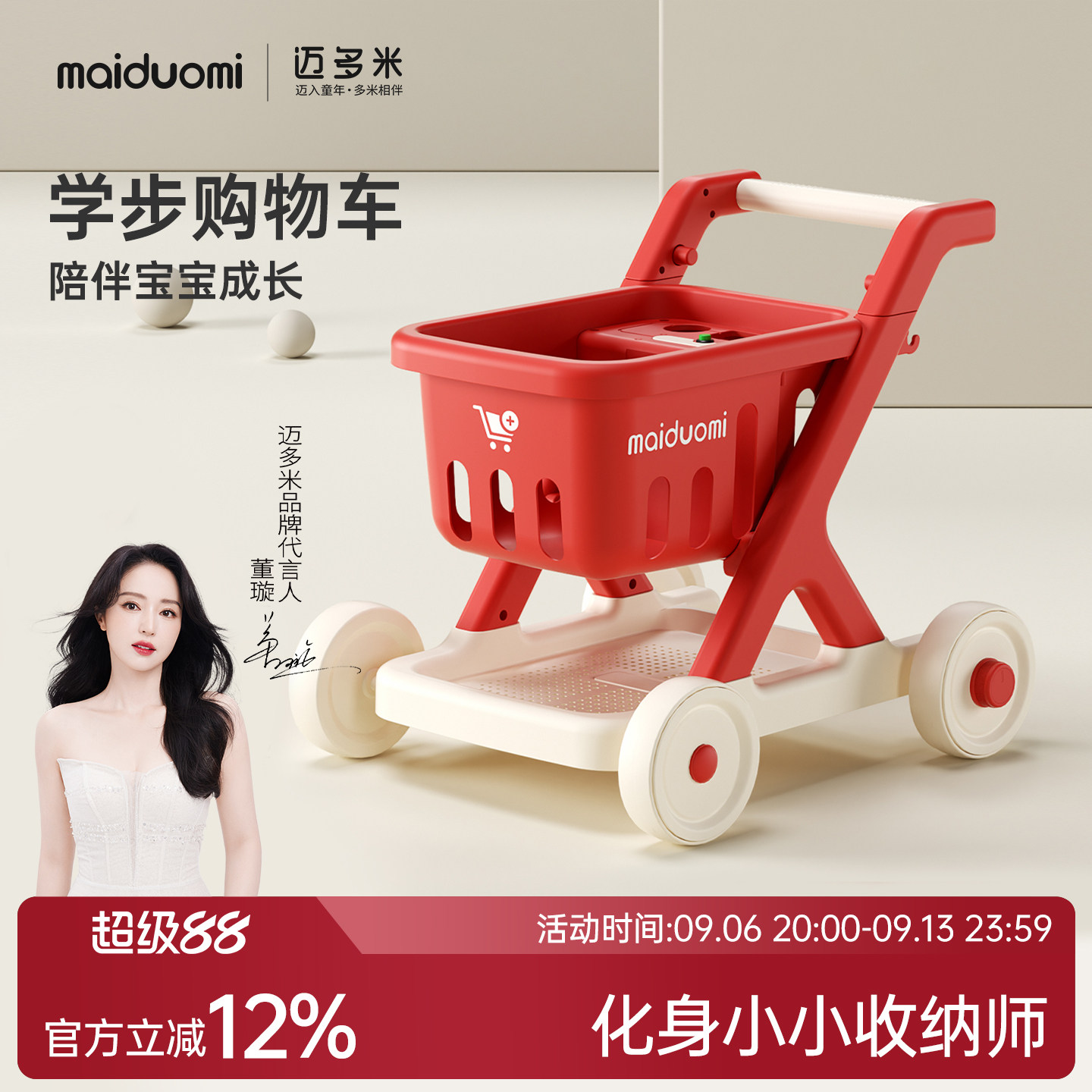 迈多米婴儿可坐手推学步购物车图片