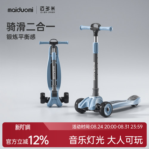 迈多米儿童小孩溜溜车