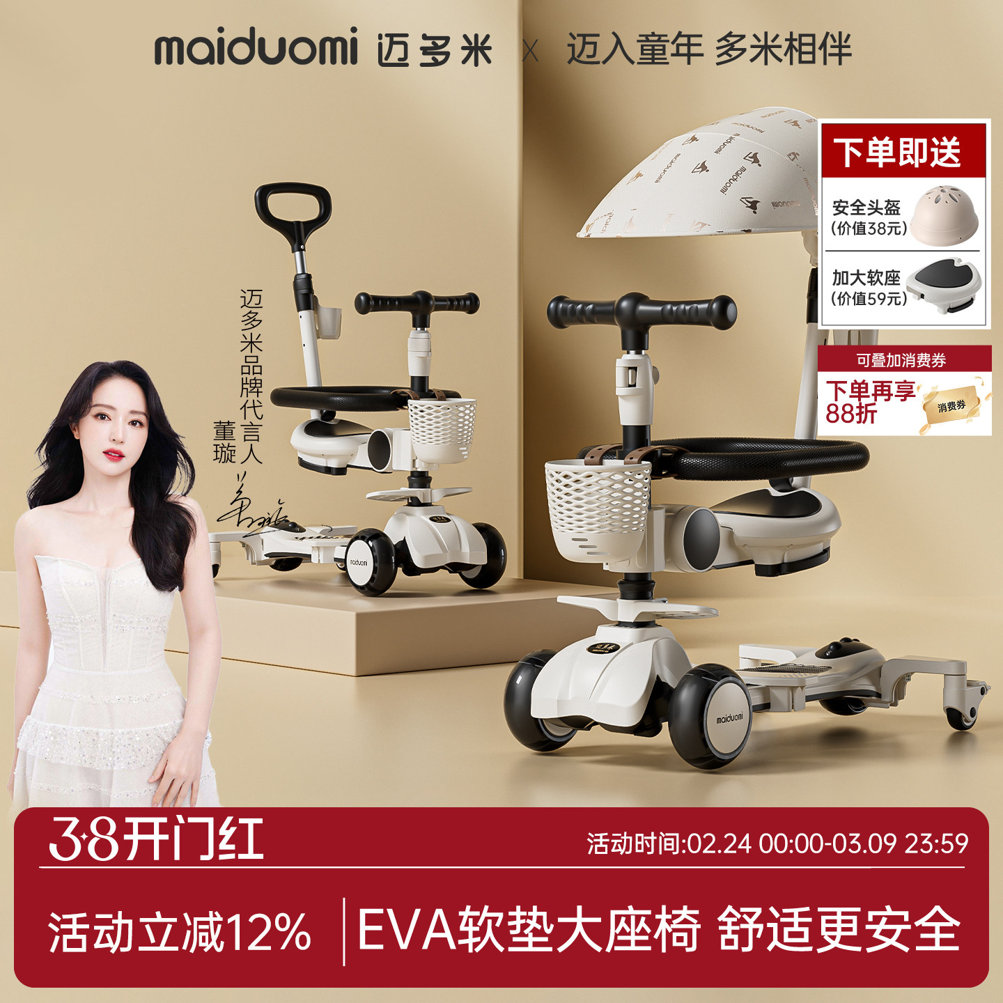 迈多米儿童滑板车1一3-6岁男女宝宝四合一可坐婴儿小孩溜溜滑滑车