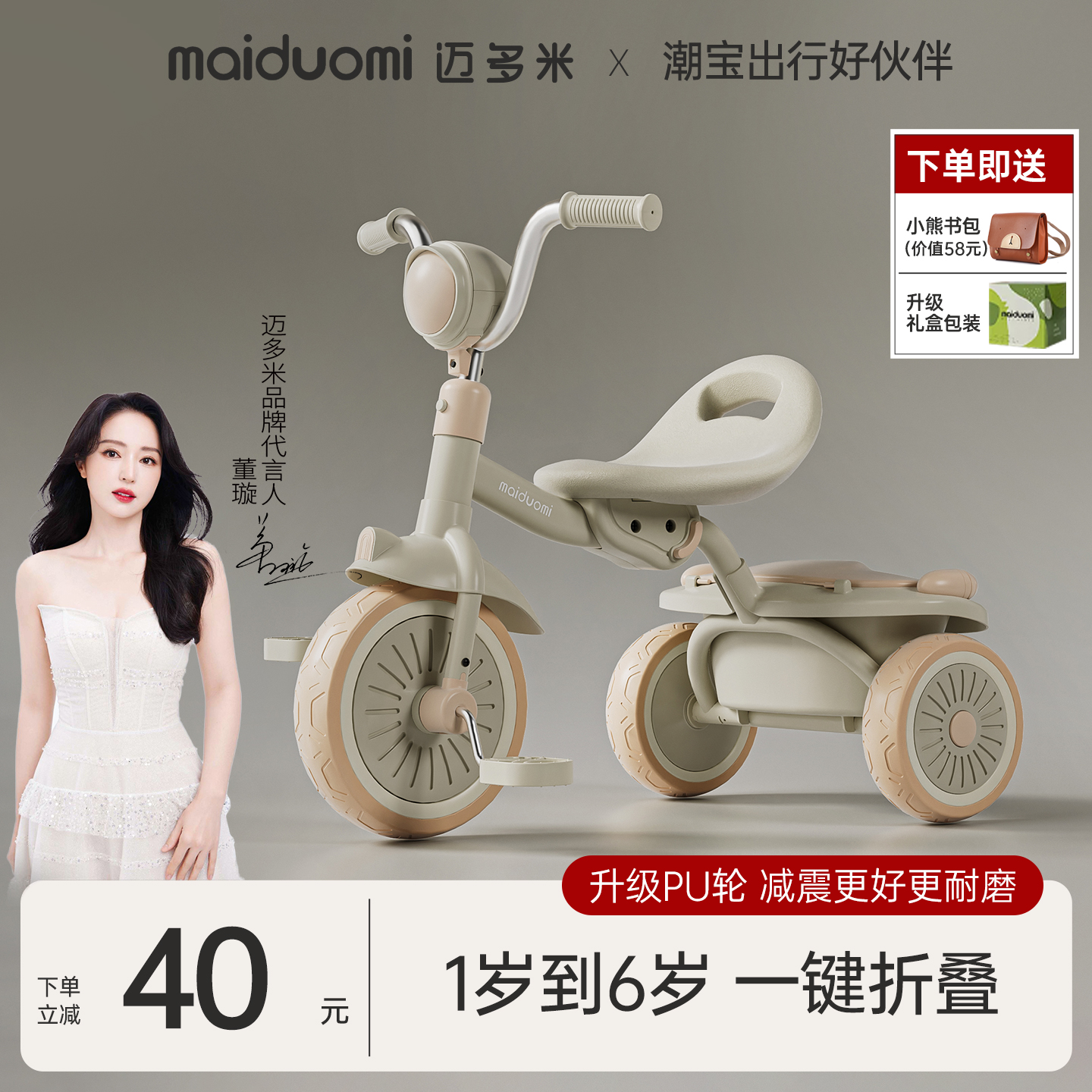 一键折叠儿童三轮车1-8岁可用