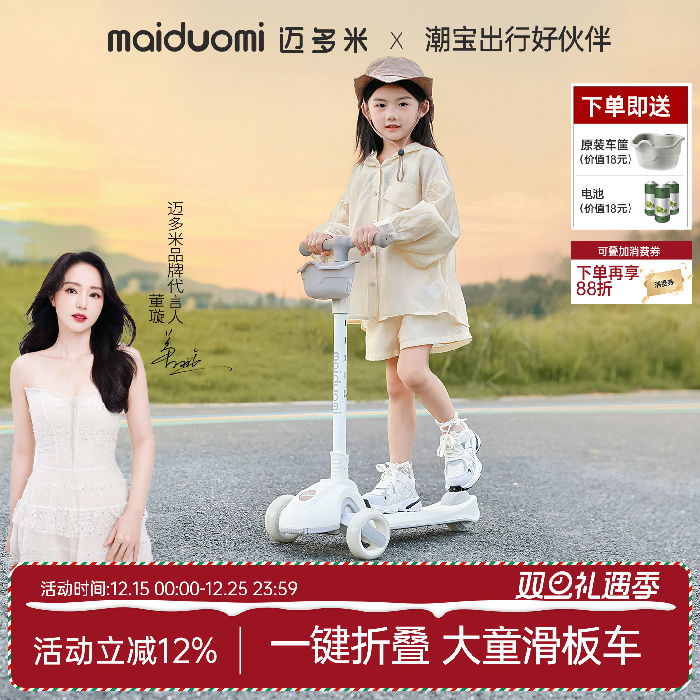 迈多米儿童滑板车3-6-12岁以上大童学生代步2025新款踏板滑滑车