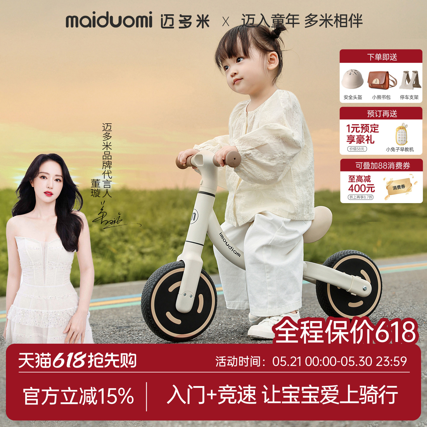 迈多米S6儿童平衡车1到3岁幼儿2岁入门超轻二轮2025新款滑行单车