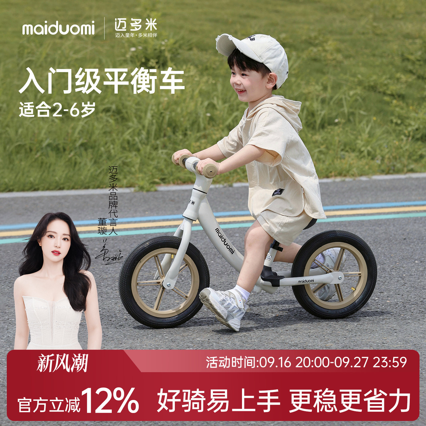 迈多米儿童平衡车无脚踏防侧翻图片