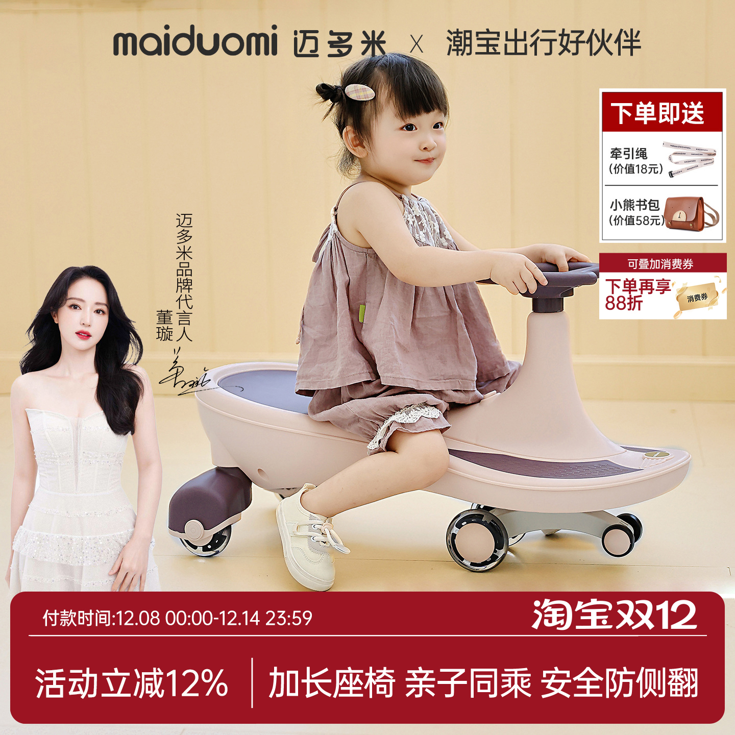 大人可坐双人儿童扭扭车防侧翻