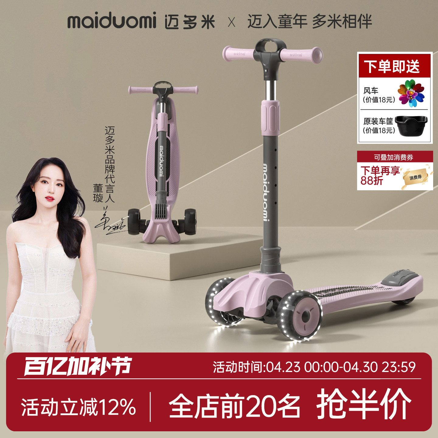 迈多米滑板车儿童3一6到12岁以上大童2025新款小孩踏板宝宝滑滑车