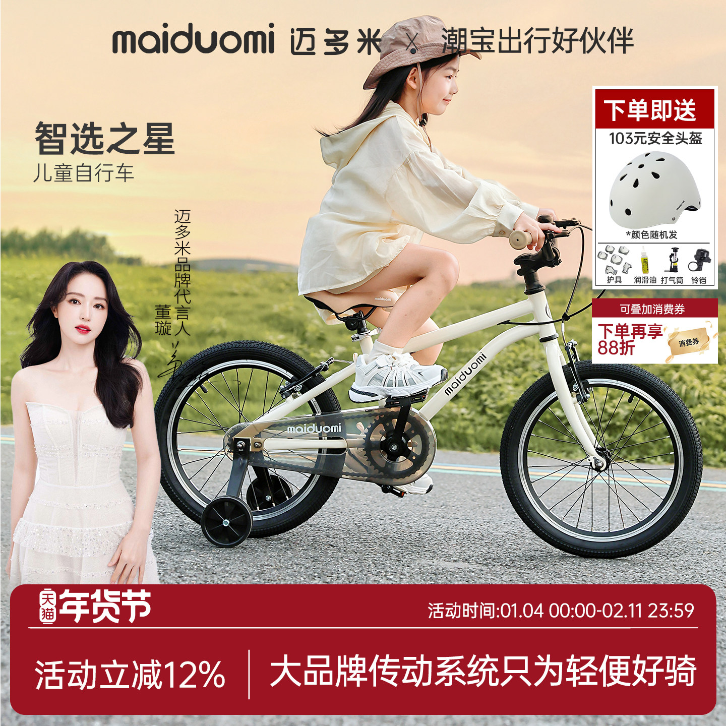 迈多米儿童自行车3到6到12岁专用学生宝宝新款山地超轻脚踏单车