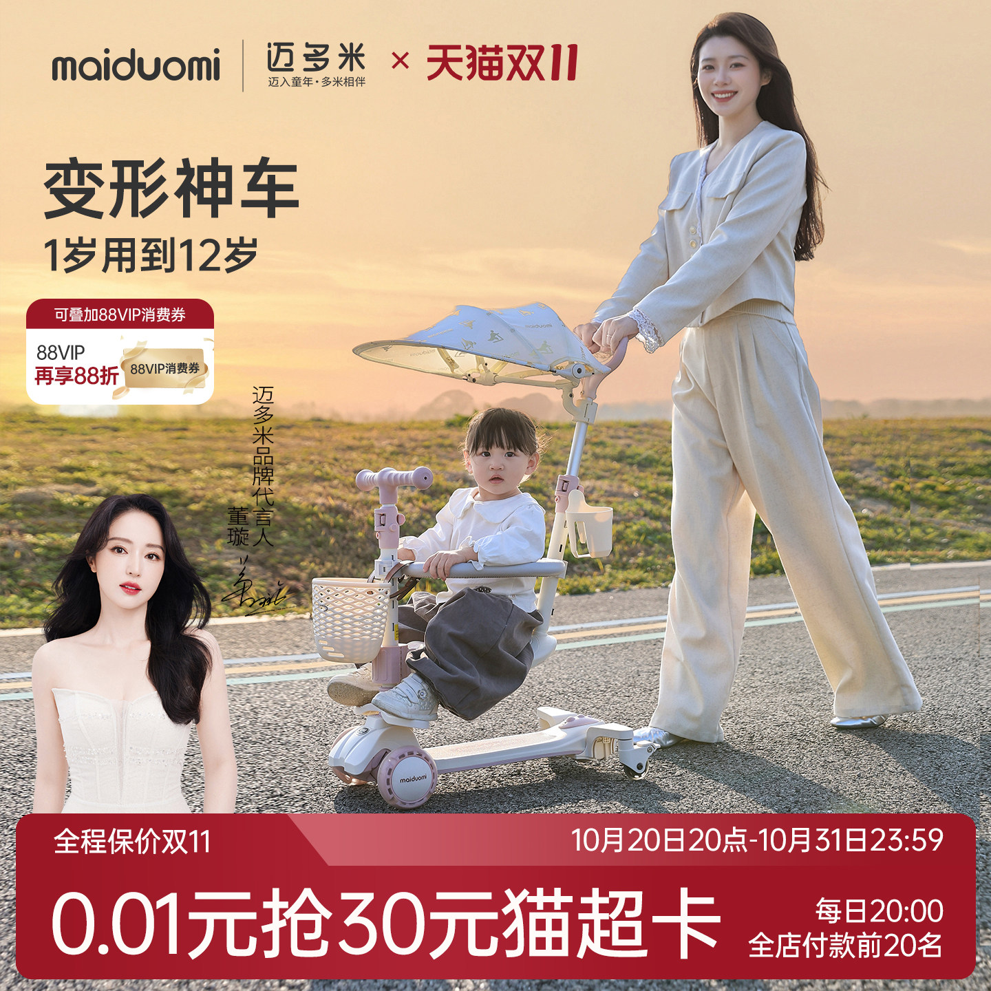 迈多米滑板车儿童1一3一6岁宝宝四合一小孩三合一婴儿滑滑溜溜车