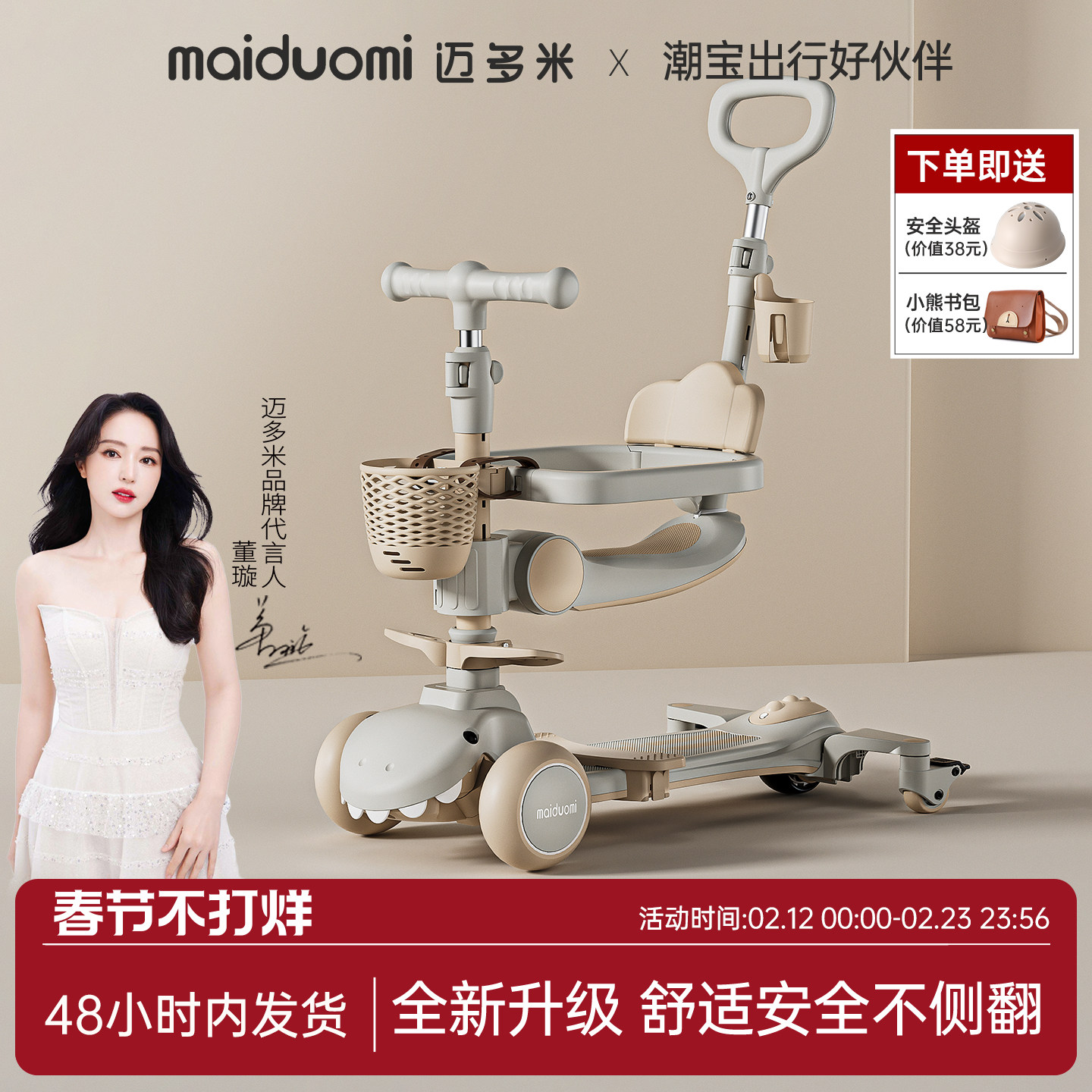 迈多米滑板车儿童1到3岁小孩婴儿宝宝周岁礼物三合一遛娃溜溜推车