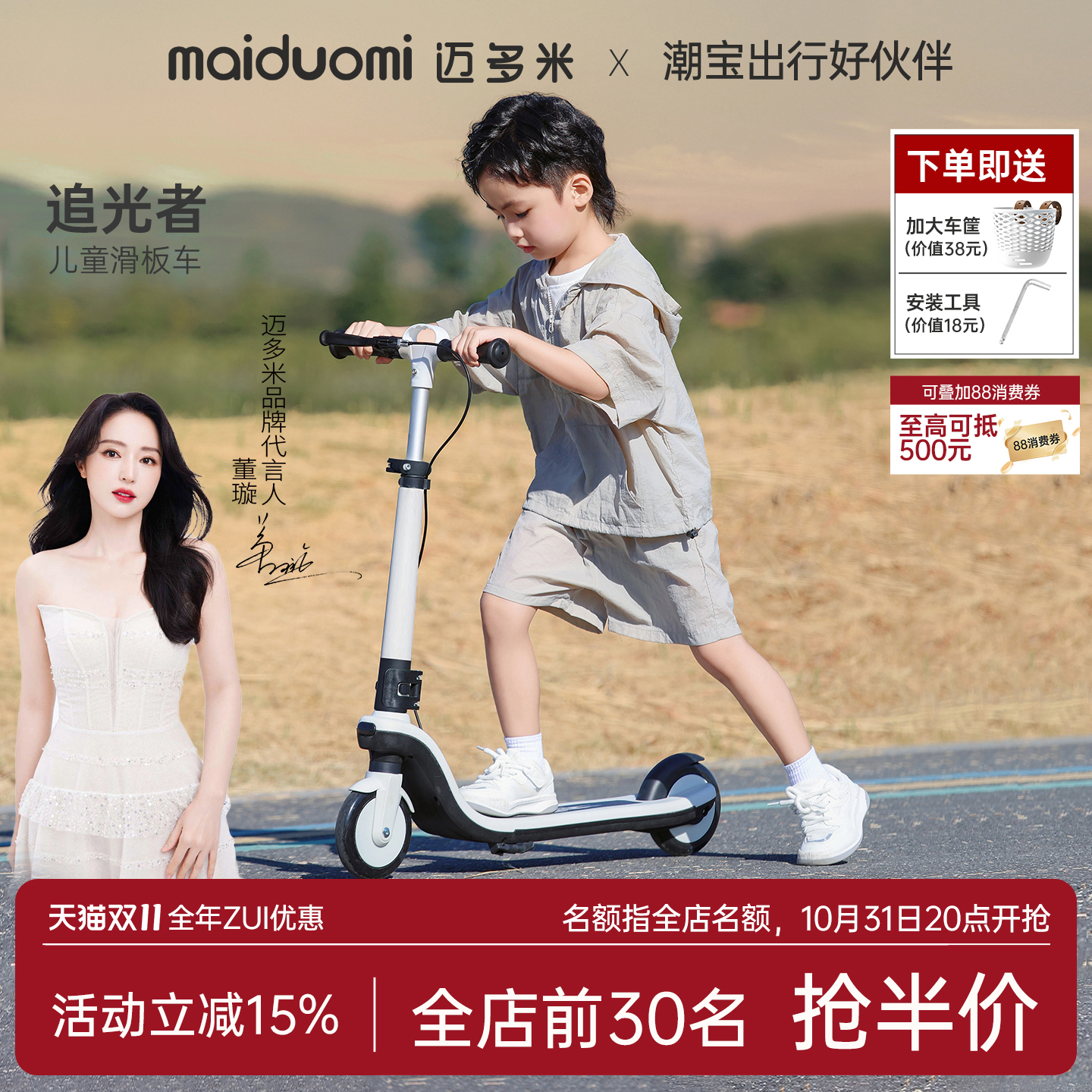 迈多米儿童滑板车3一6到12岁小孩滑滑车大童新款两轮可转弯溜溜车