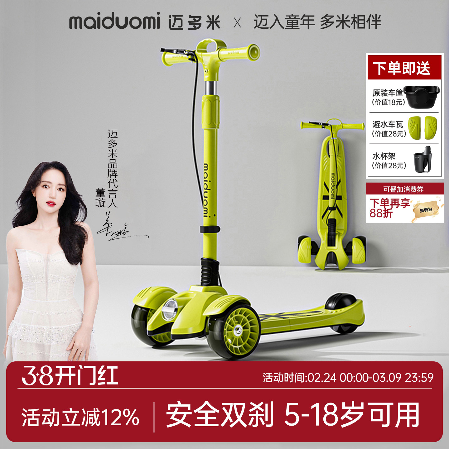 迈多米滑板车儿童3一6一12-10岁8以上大童男女小孩折叠溜溜滑滑车