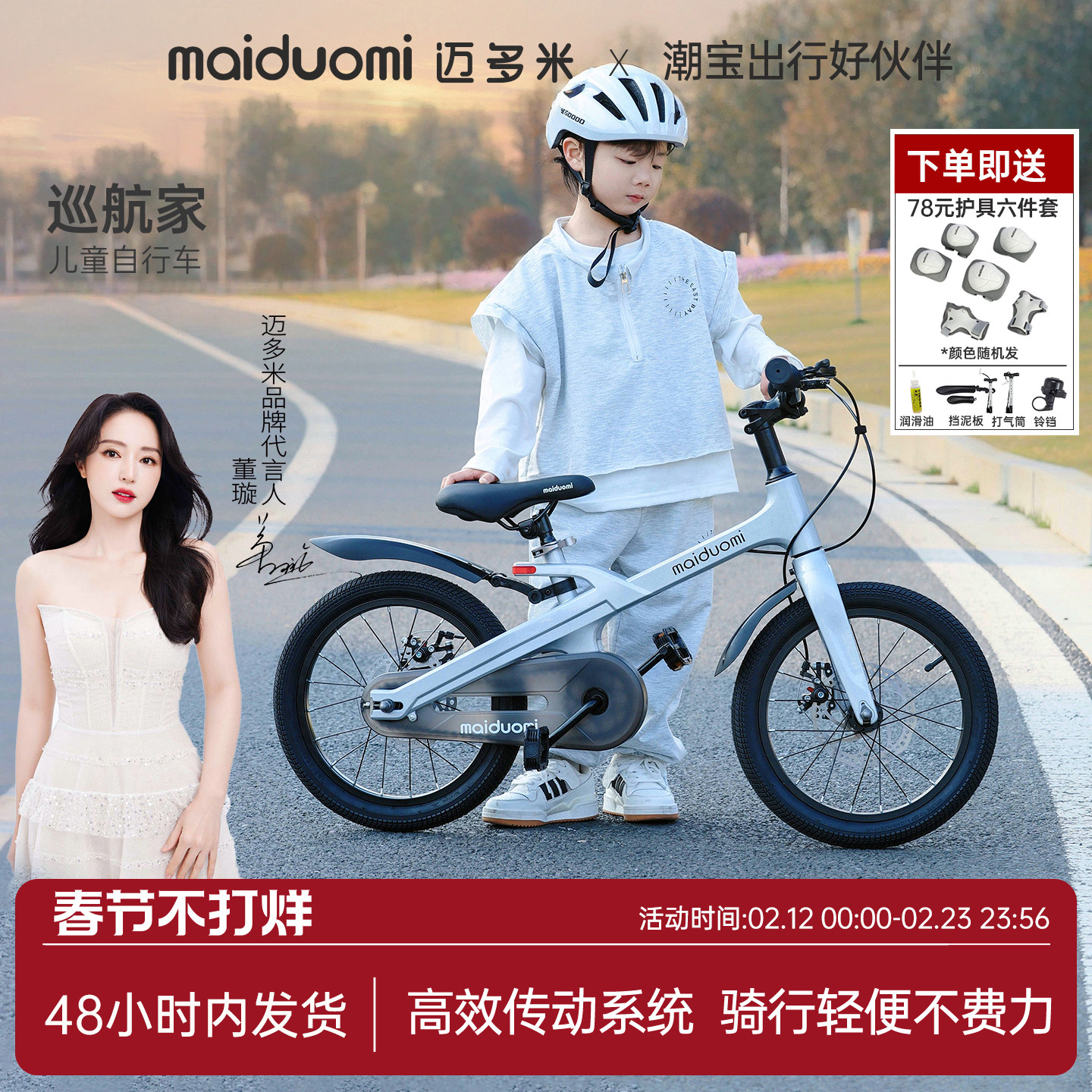 迈多米儿童自行车3到6到12岁专用学生山地男女孩宝宝新款脚踏单车