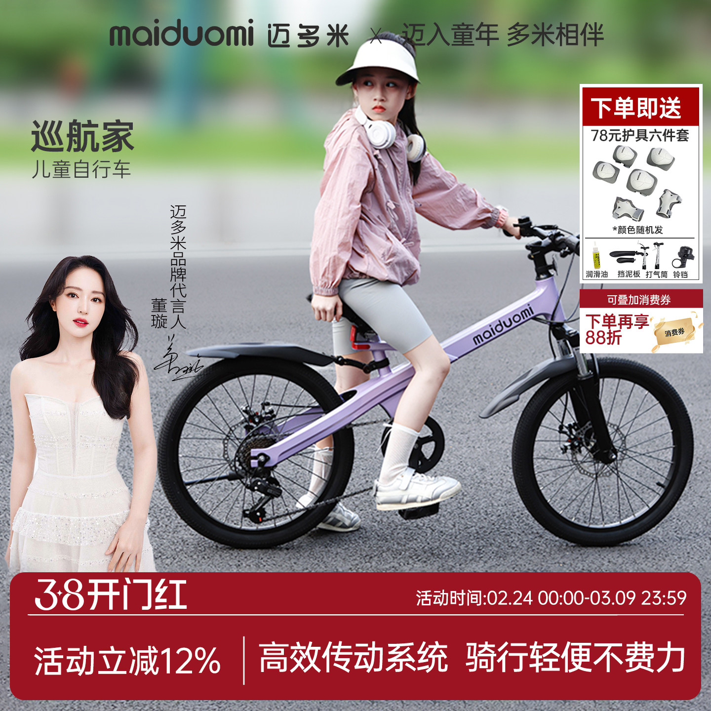 迈多米儿童自行车10到15岁2025新款小孩山地变速车女宝宝学生单车