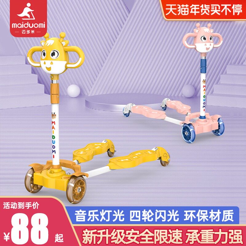 滑板车儿童1-2-3岁8以上剪刀蛙式双脚分开小孩四轮宝宝滑滑溜溜车