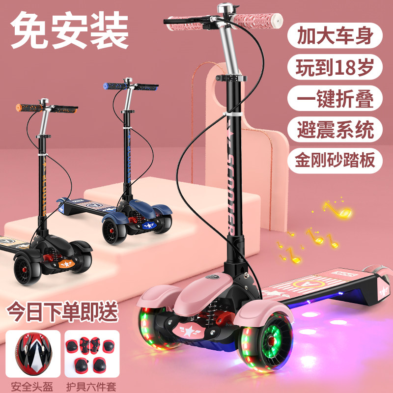 滑板车儿童6-8-14岁以上中大童四轮发光单脚滑滑车小孩踏板溜溜车