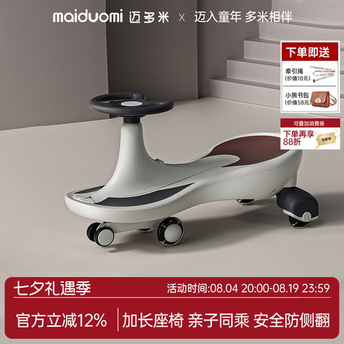 迈多米一岁宝宝玩具妞妞车滑滑车