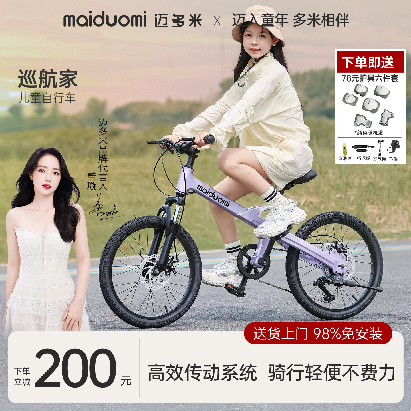 迈多米儿童自行车10到15岁2025新款小孩专用变速山地脚踏单车