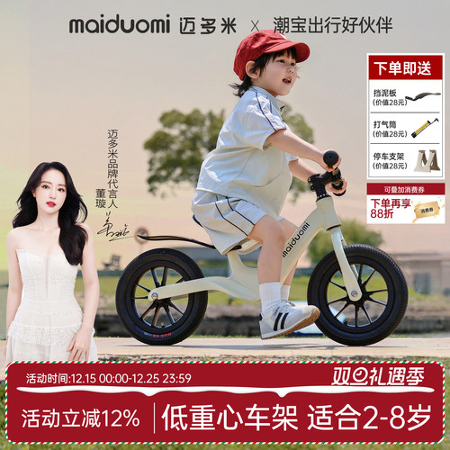 1-3-6男女通用无脚踏儿童平衡车