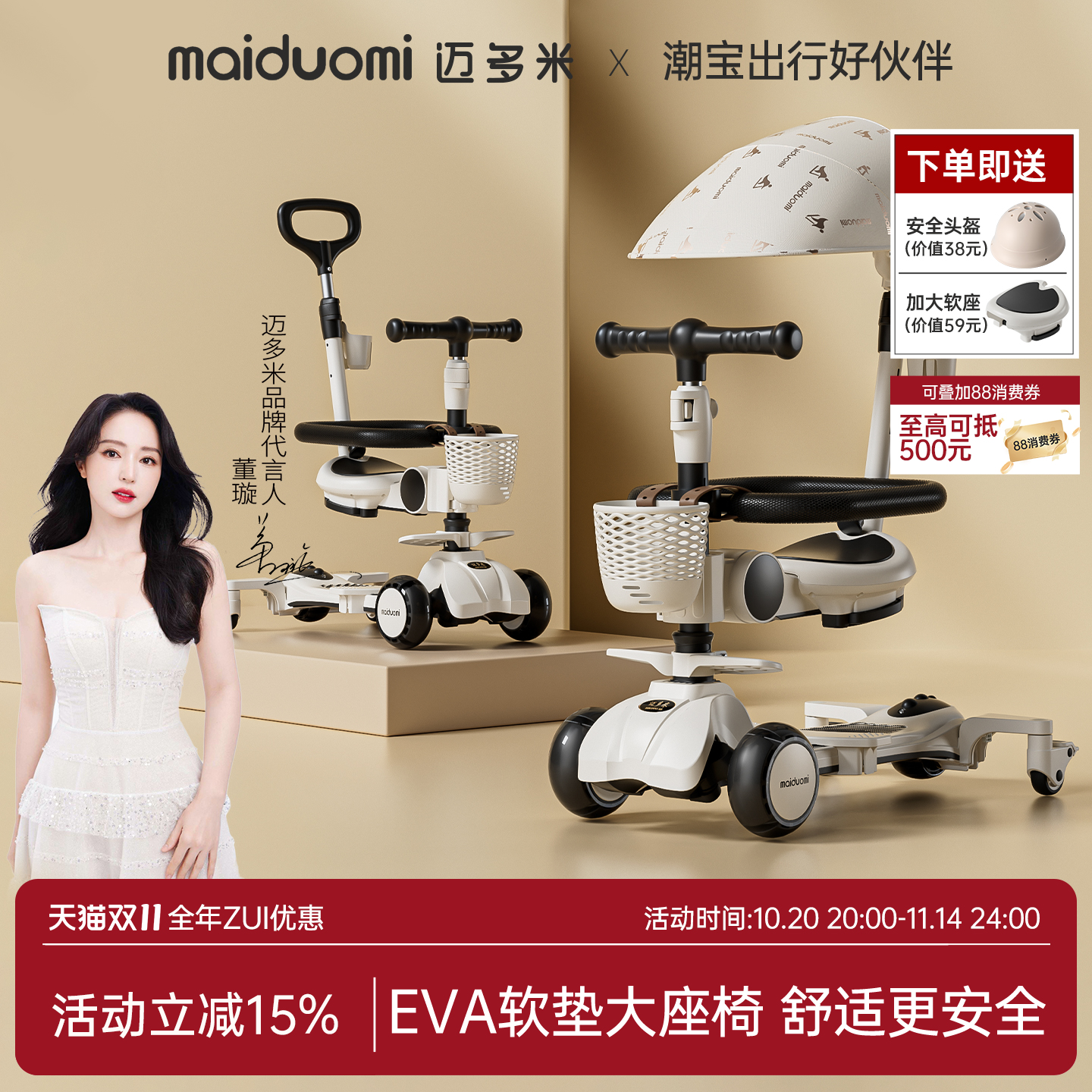 迈多米儿童滑板车1一3-6岁男女宝宝四合一可坐婴儿小孩溜溜滑滑车 迈多米儿童滑板车1一3-6岁男女宝宝四合一可坐婴儿小孩溜溜滑滑车