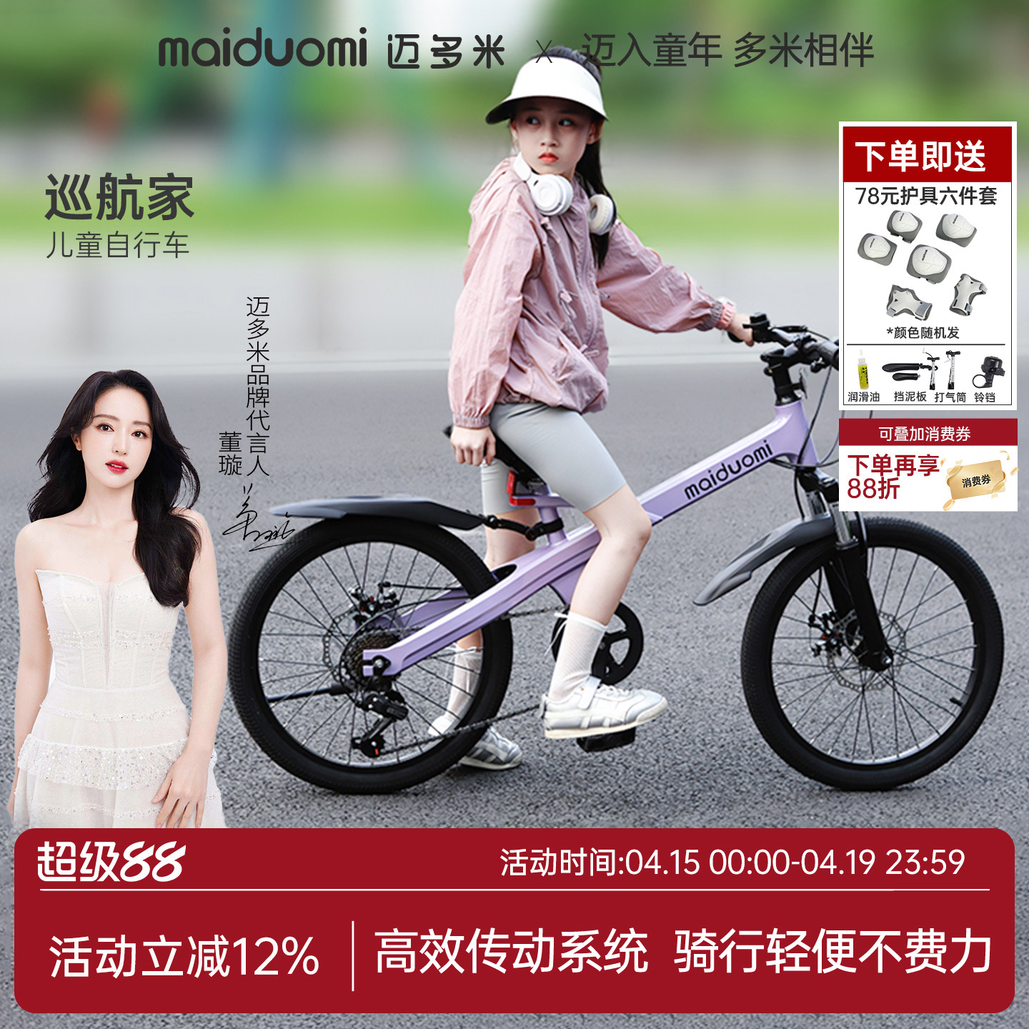 迈多米儿童自行车10到15岁2025新款小孩山地变速车女宝宝学生单车