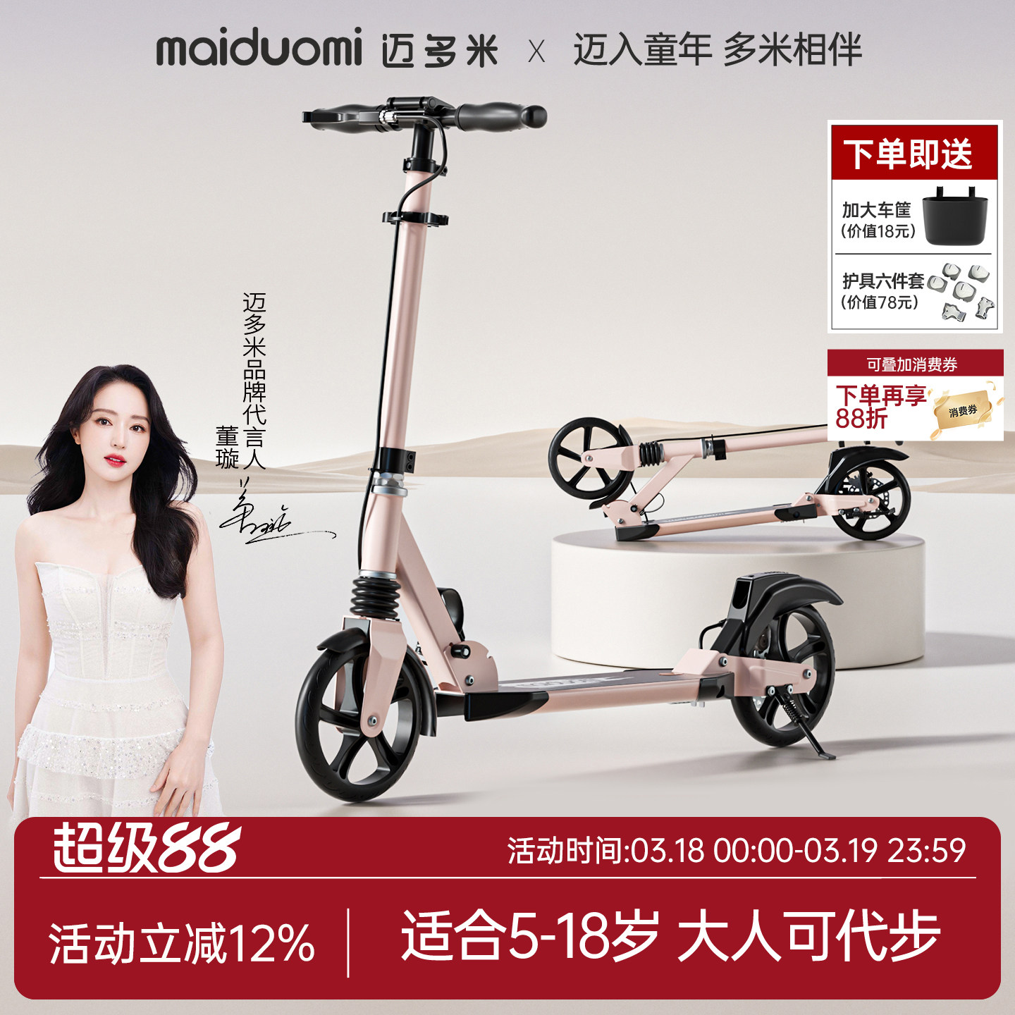 迈多米滑板车儿童6—12以上踏板折叠二轮大童成人代步神器滑滑车