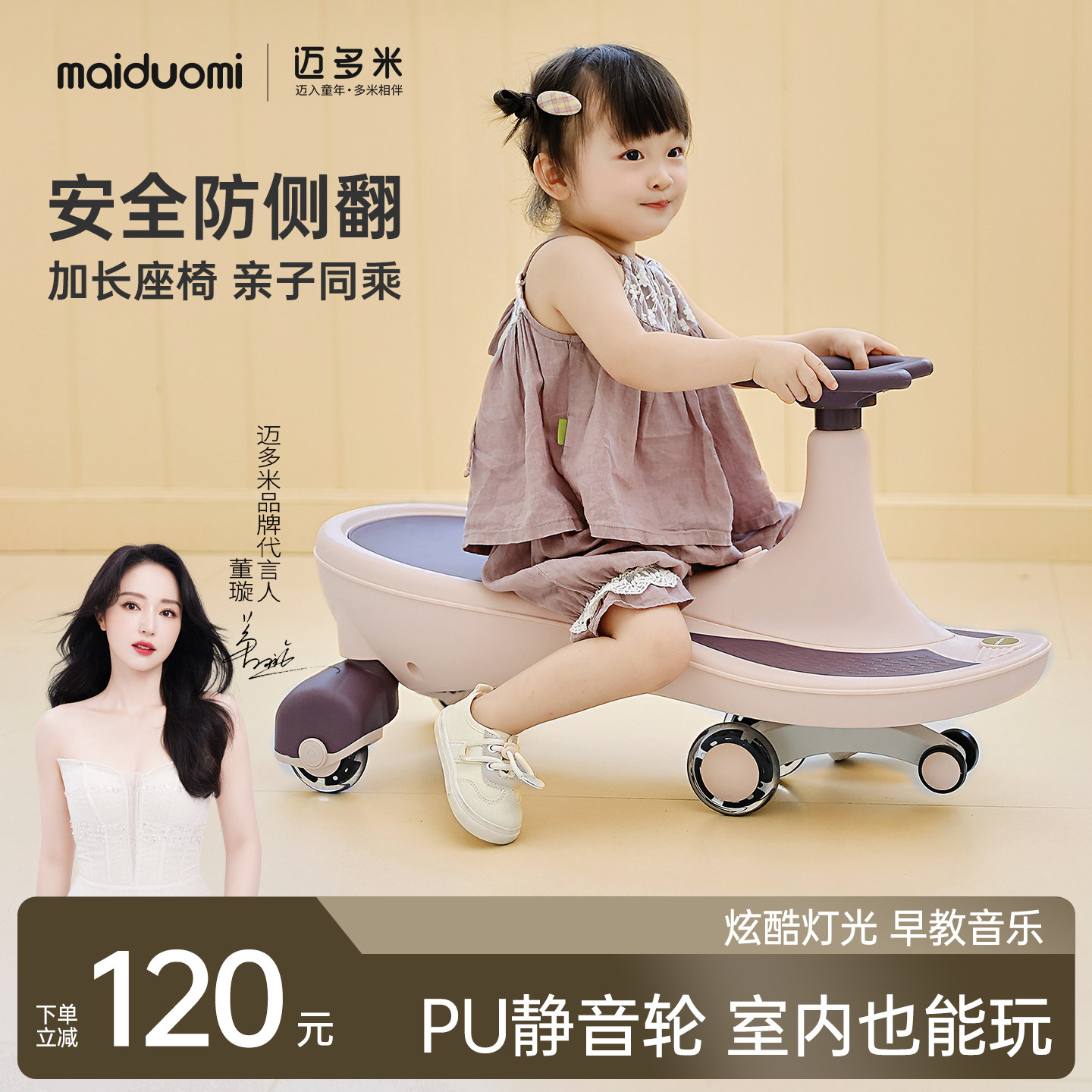 大人可坐双人儿童扭扭车防侧翻图片