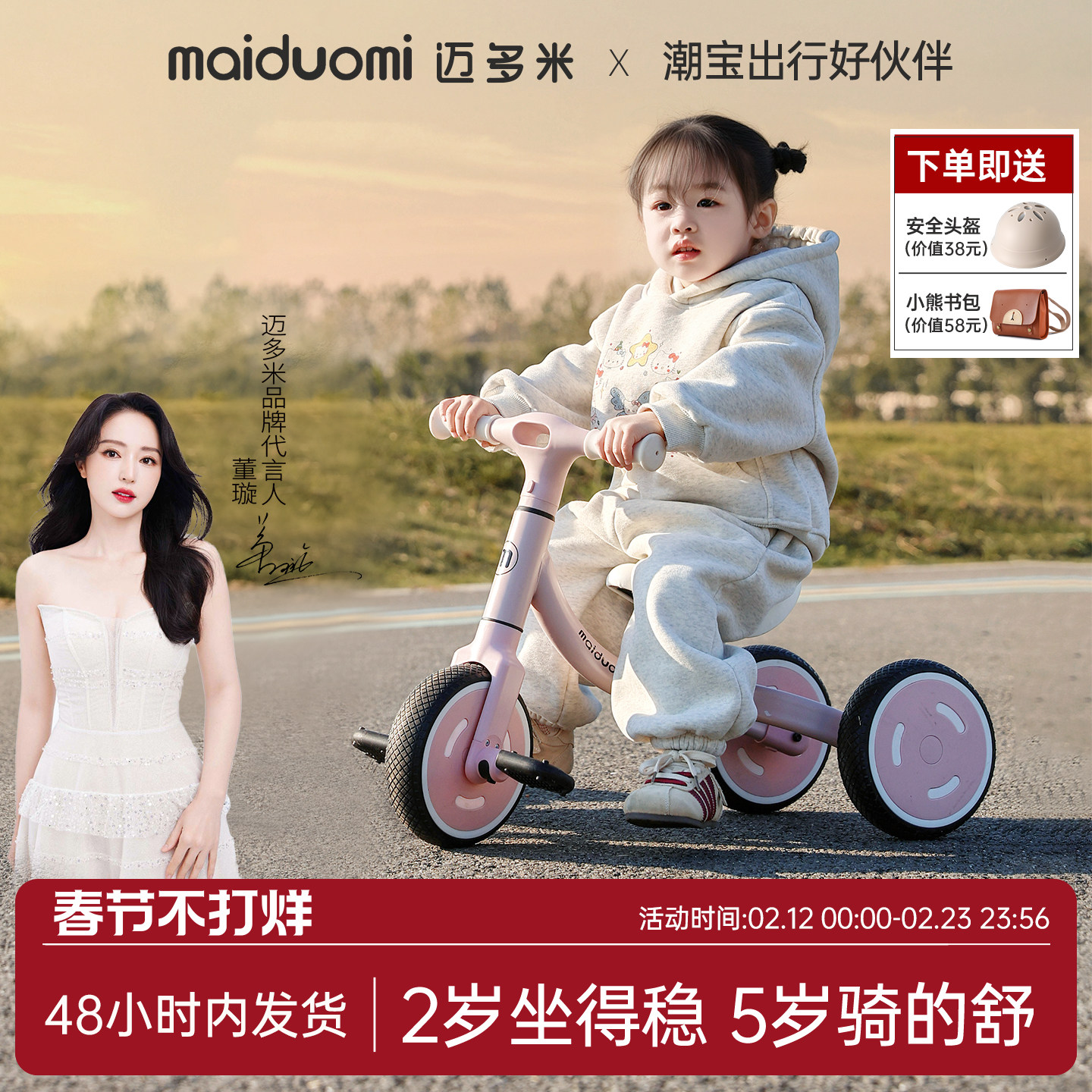 迈多米儿童三轮车平衡车1到3到6岁单车婴儿宝宝多功能脚踏车童车