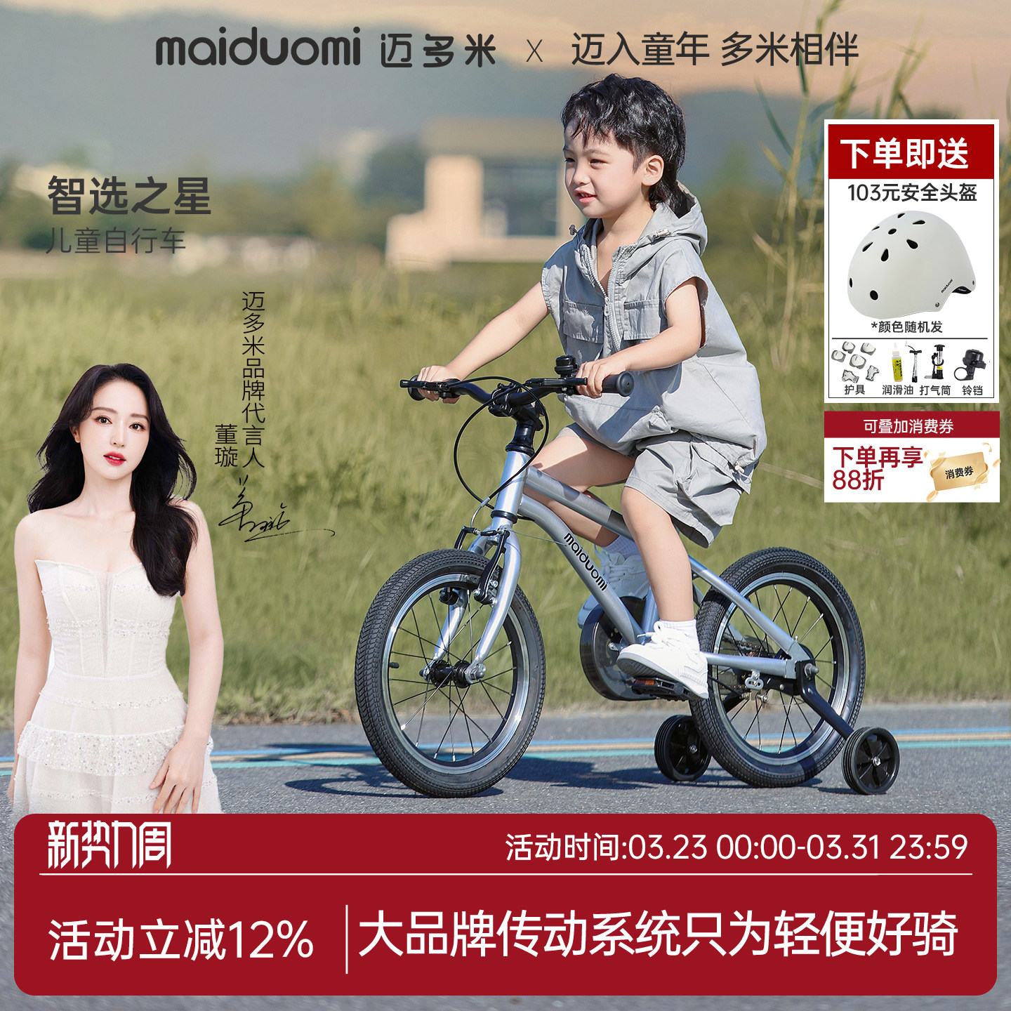 迈多米儿童自行车3到6岁到12岁宝宝儿童版轻便小孩山地脚踏单车