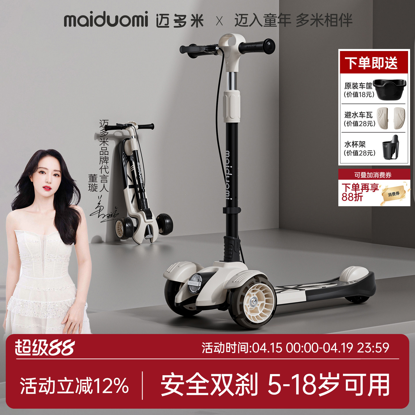 迈多米儿童3到6到12岁以上大童玩具成人男孩生日礼物新款滑板车